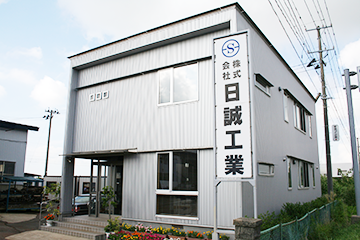 株式会社 日誠工業:外観イメージ